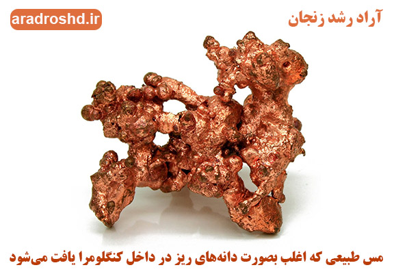 مس طبیعی